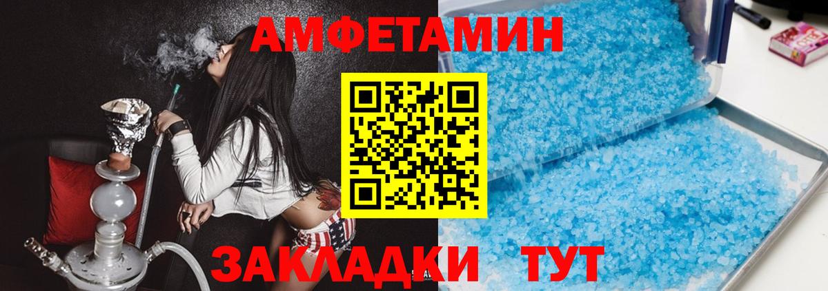 МЕГА tor  Вход с VPN  даркнет клад  АМФЕТАМИН Premium  Amphetamine  Тосно 