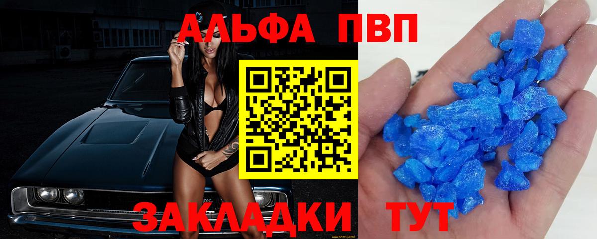 Альфа ПВП Соль Тосно