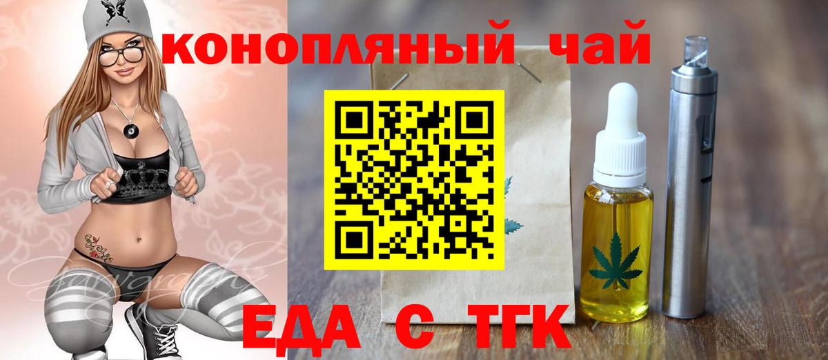 Печенье с ТГК конопля  Вход с VPN  Тосно 