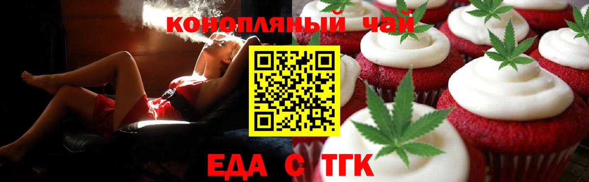Canna-Cookies марихуана Тосно