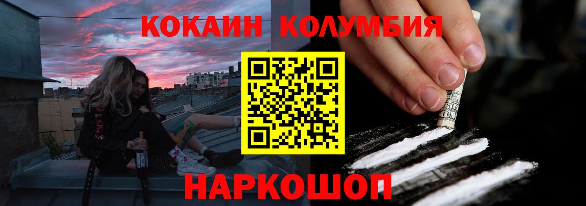 Кокаин  Cocaine Перу  Вход с VPN  Тосно 