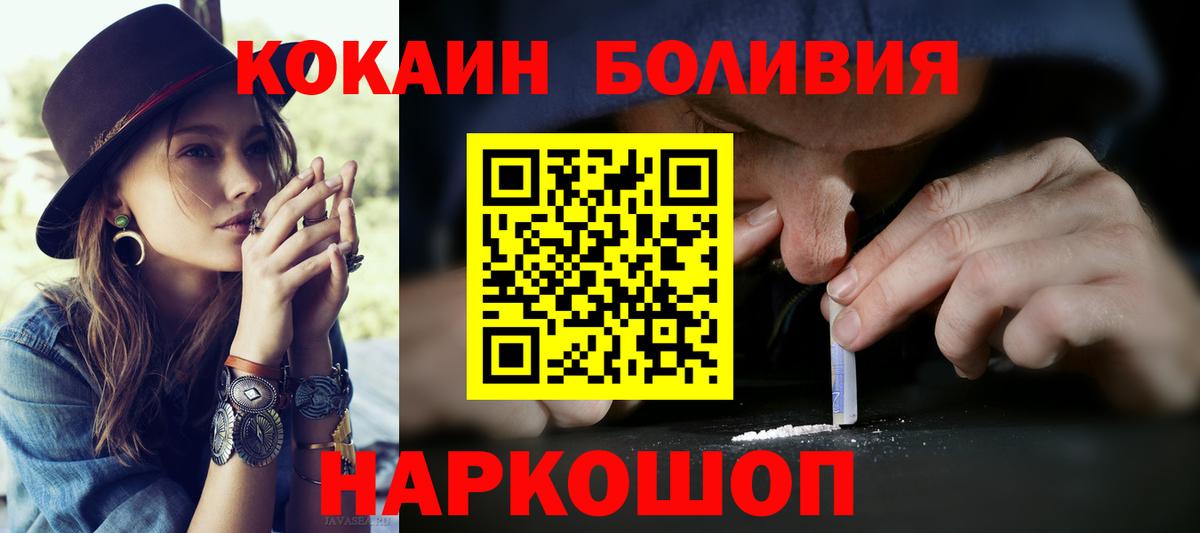 Cocaine 98% Тосно