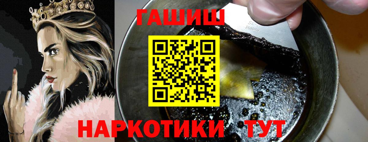 ГАШ гарик  Вход с VPN  ГАШ Cannabis  Тосно 