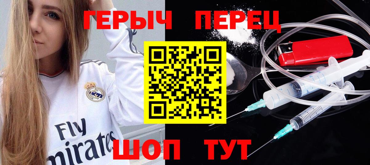 Героин Heroin  Героин  Тосно  Вход с VPN 