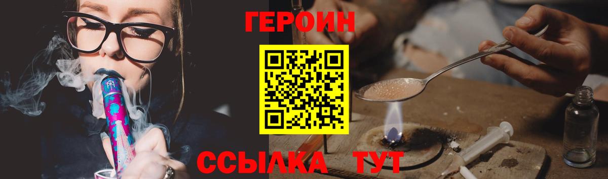 Героин VHQ Тосно