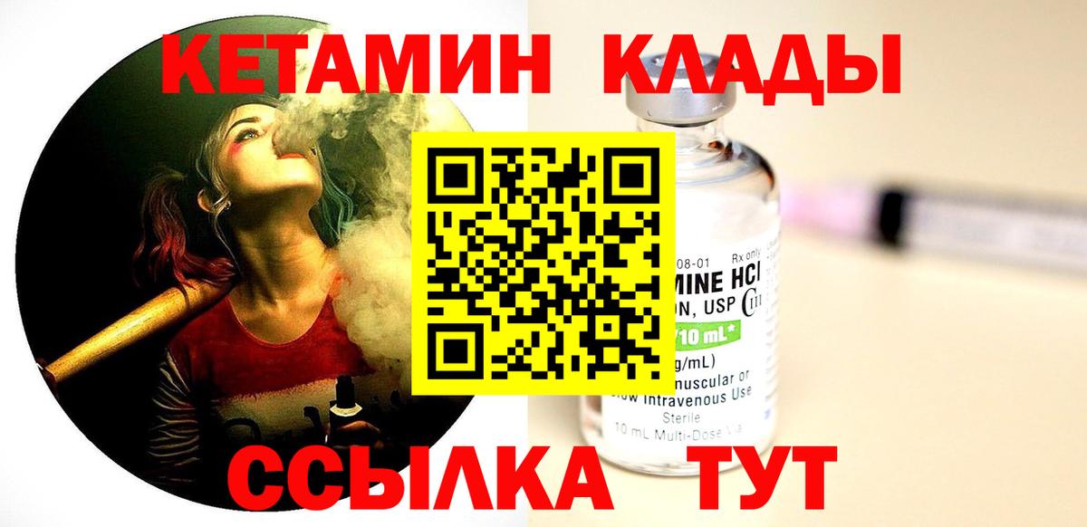 Тосно  Кетамин VHQ  Вход с VPN  КЕТАМИН VHQ 