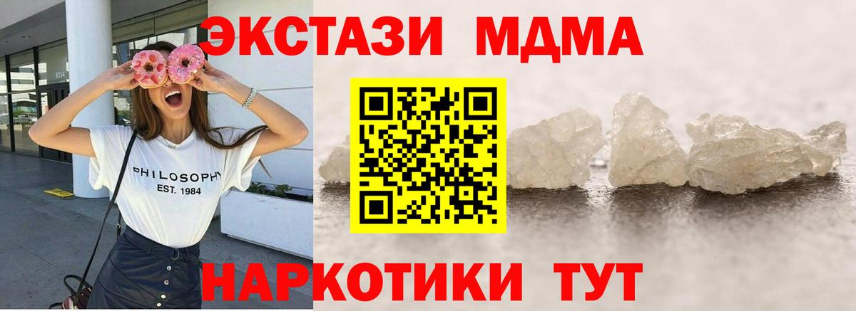 MDMA VHQ  Вход с VPN  MDMA VHQ  МДМА  Тосно 