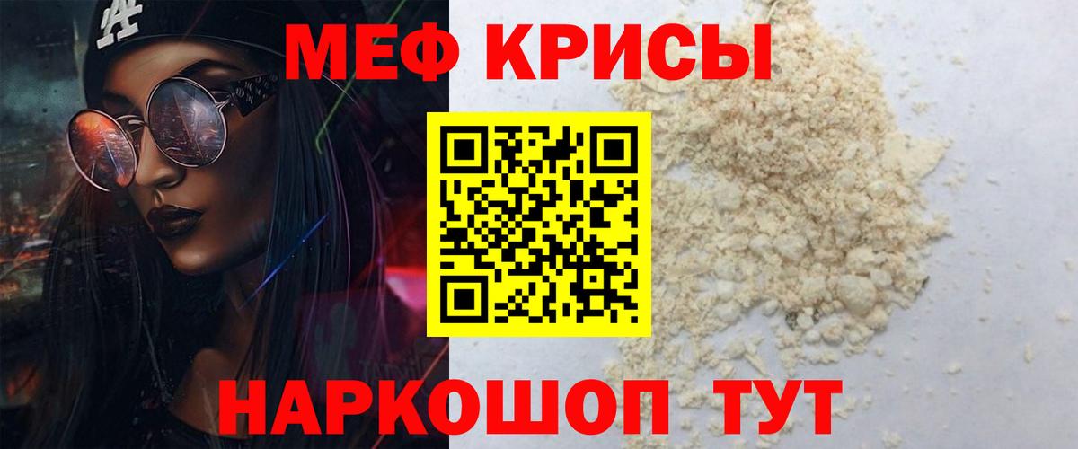 гидра рабочий сайт  МЕФ VHQ  Меф  Вход с VPN  Мефедрон кристаллы  Тосно 