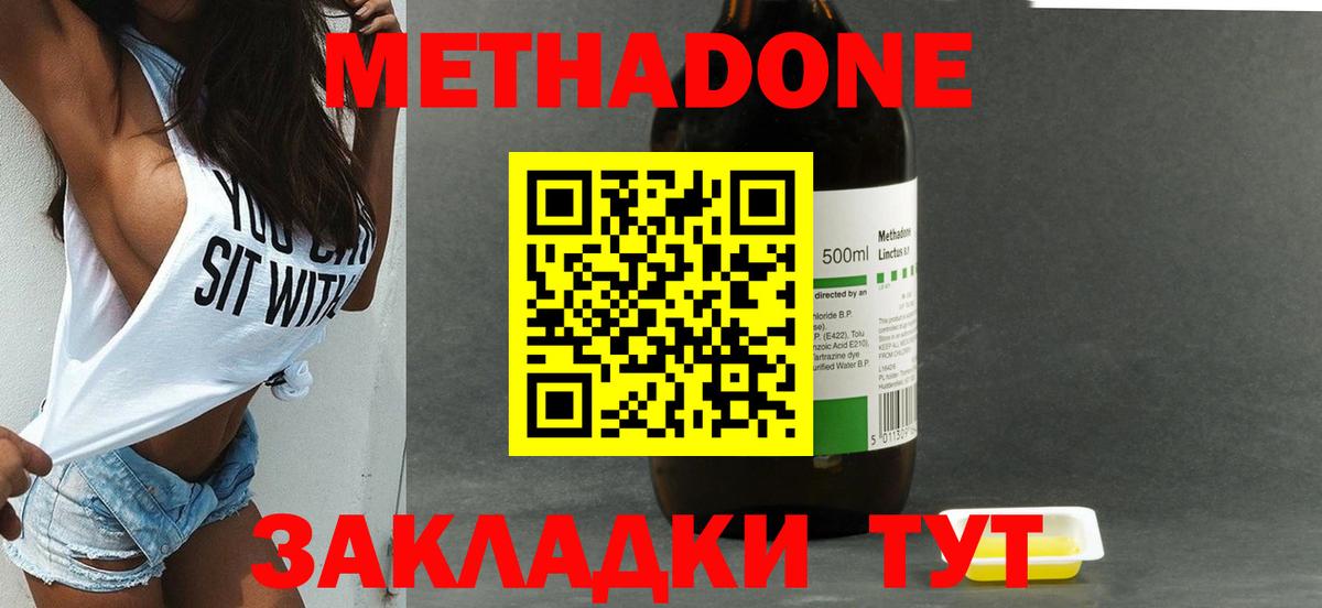 Тосно  Метадон белоснежный  Метадон белоснежный  Вход с VPN 