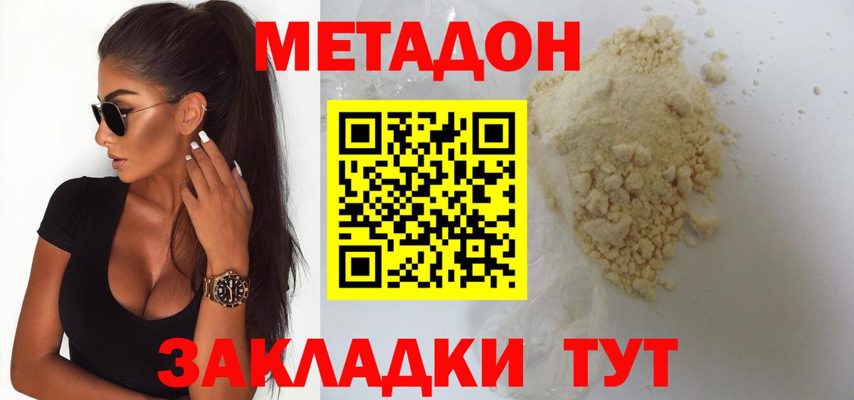 Метадон VHQ Тосно