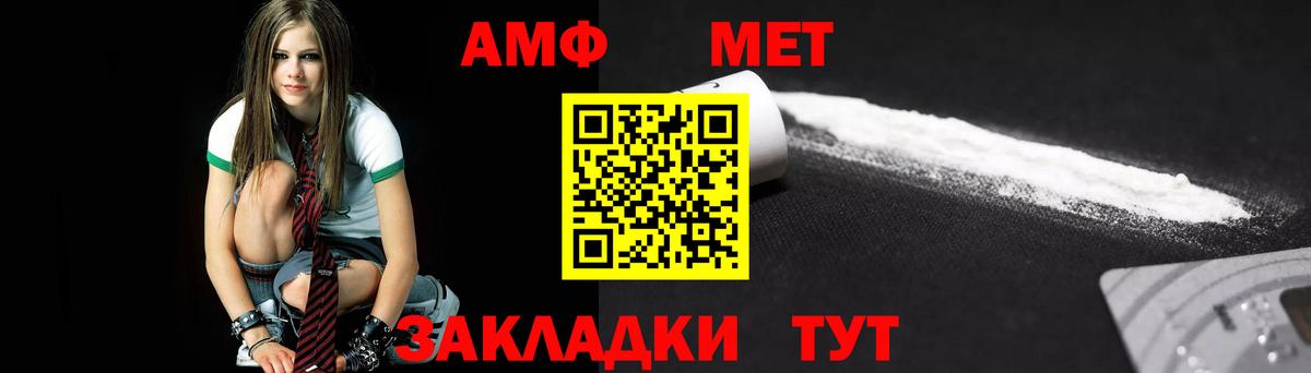 Метамфетамин мет Тосно
