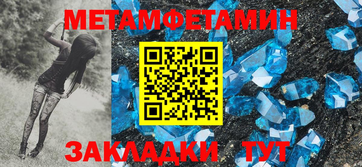 МЕТАМФЕТАМИН мет  Вход с VPN  Тосно 
